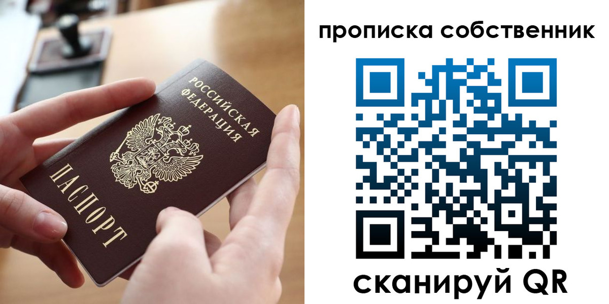 пропишу в квартире в Судогде