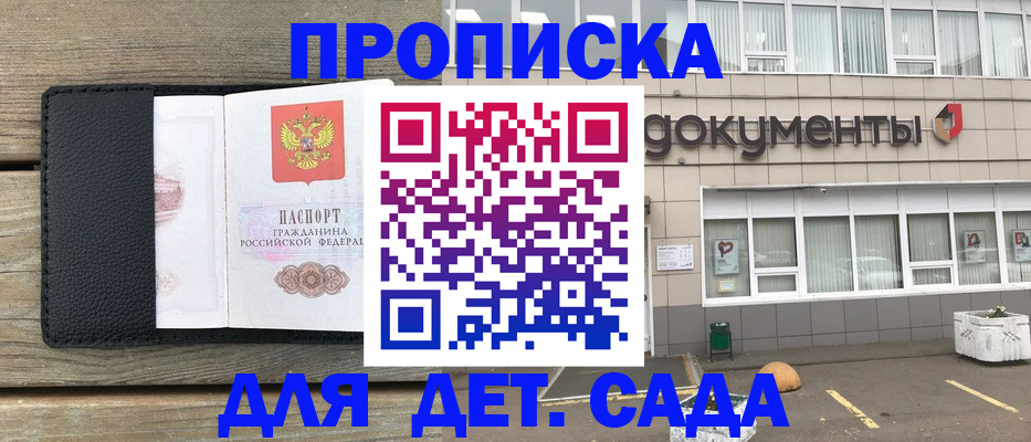 временная прописка в Судогде