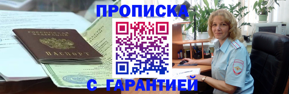 прописка для военкомата в Судогде