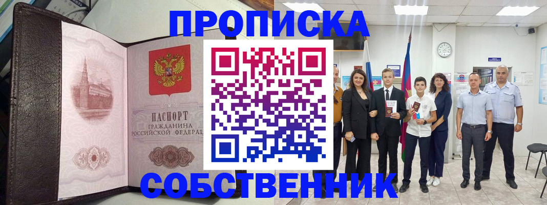 временная регистрация собственник в Судогде