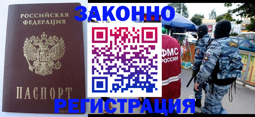 временная регистрация законно в Судогде